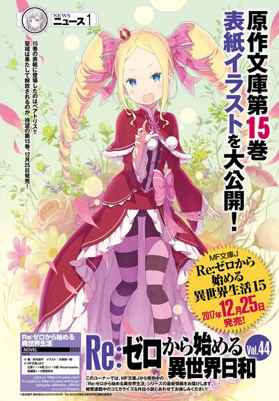 Re zero vol 15