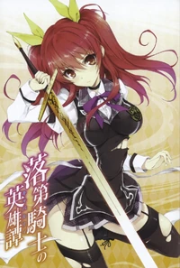 LN vol 1 color illustration 1