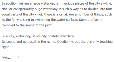 Waterway