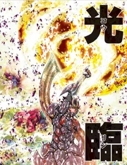 Seiya Amaterasu cloth