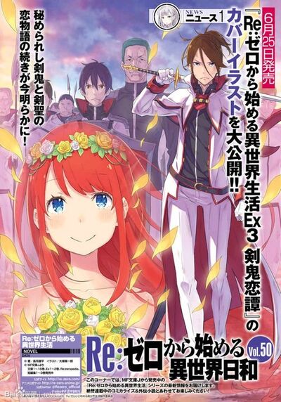 Re zero anime and light novel comparison, seems way too different  [discussion] : r/Re_Zero