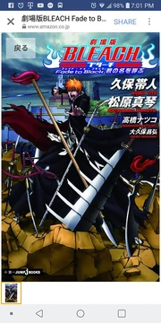 Kubo novel 2