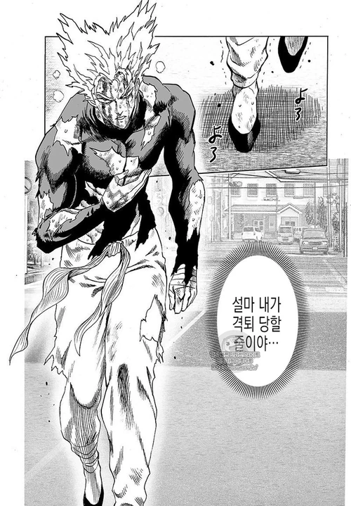 Watch Dog Man vs Garou