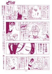 Nanatsu no Taizai Q&A example Nanatsu no Taizai Q&A example