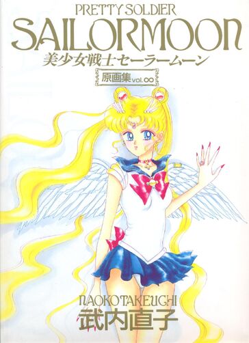 Sailor-moon-artbooks-artbook-volume-7-japonais-12203