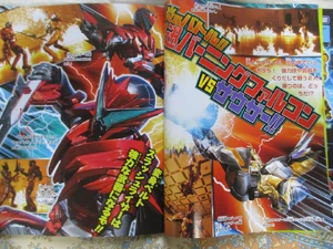 Burningjinspoiler2 Burningjinspoiler2