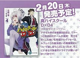 DXD SHIN 4 HAS BEEN CONFIRMED /SlashDøg News