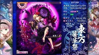 HQ Touhou FDF Part II - Extra Stage Boss Yukari - Iron Curtain of Human and Youkai