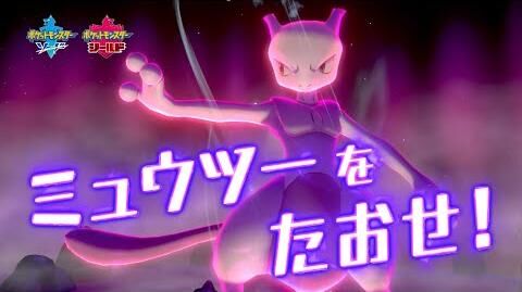 ÒÇÉÕà¼Õ╝ÅÒÇæ『ÒâØÒé▒ÒââÒâêÒâóÒâ│Òé╣Òé┐Òâ╝ Òé¢Òâ╝ÒâëÒâ╗ÒéÀÒâ╝Òâ½Òâë』NEWS 08 ÒâƒÒâÑÒéªÒâäÒâ╝ÒéÆÒüƒÒüèÒüøþ»ç