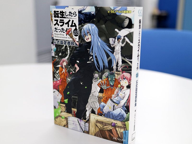 Tensei shitara Slime Datta Ken Setting material collection book #8.5 #13.5  set