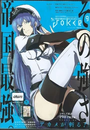 Esdeath color
