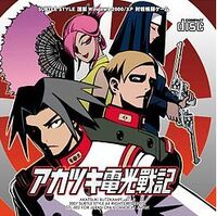 Akatsuki Blitzkampf Vs Battles Wiki Fandom
