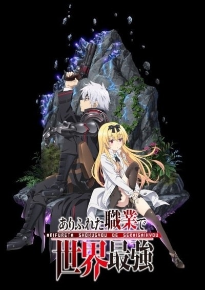 Arifureta Shokugyou de Sekai Saikyou 2nd Season Episodes #11 & #12