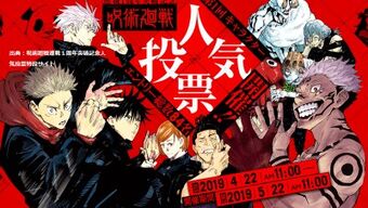 Jujutsu Kaisen Vs Battles Wiki Fandom