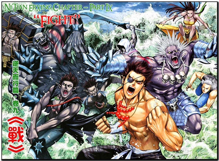 Feng Shen Ji