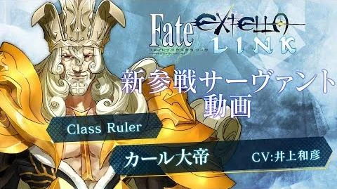PS4 PS Vita『Fate EXTELLA LINK』µû░ÕÅéµêªÒéÁÒâ╝Òâ┤ÒéíÒâ│ÒâêÕïòþö╗ÒÇÉÒé½Òâ╝Òâ½ÕñºÕ©ØÒÇæþ»ç