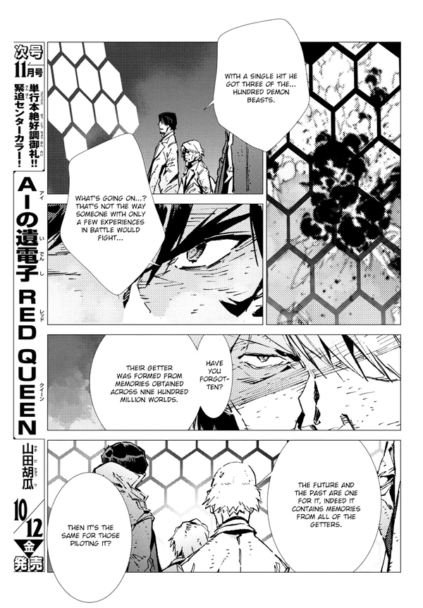Getter's level 01