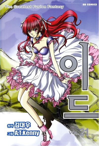 Selenia