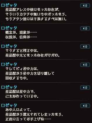 Rosette jp Rosette jp