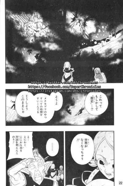 Mechikabura absorption
