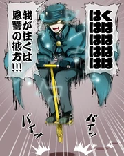 Threateningavenger