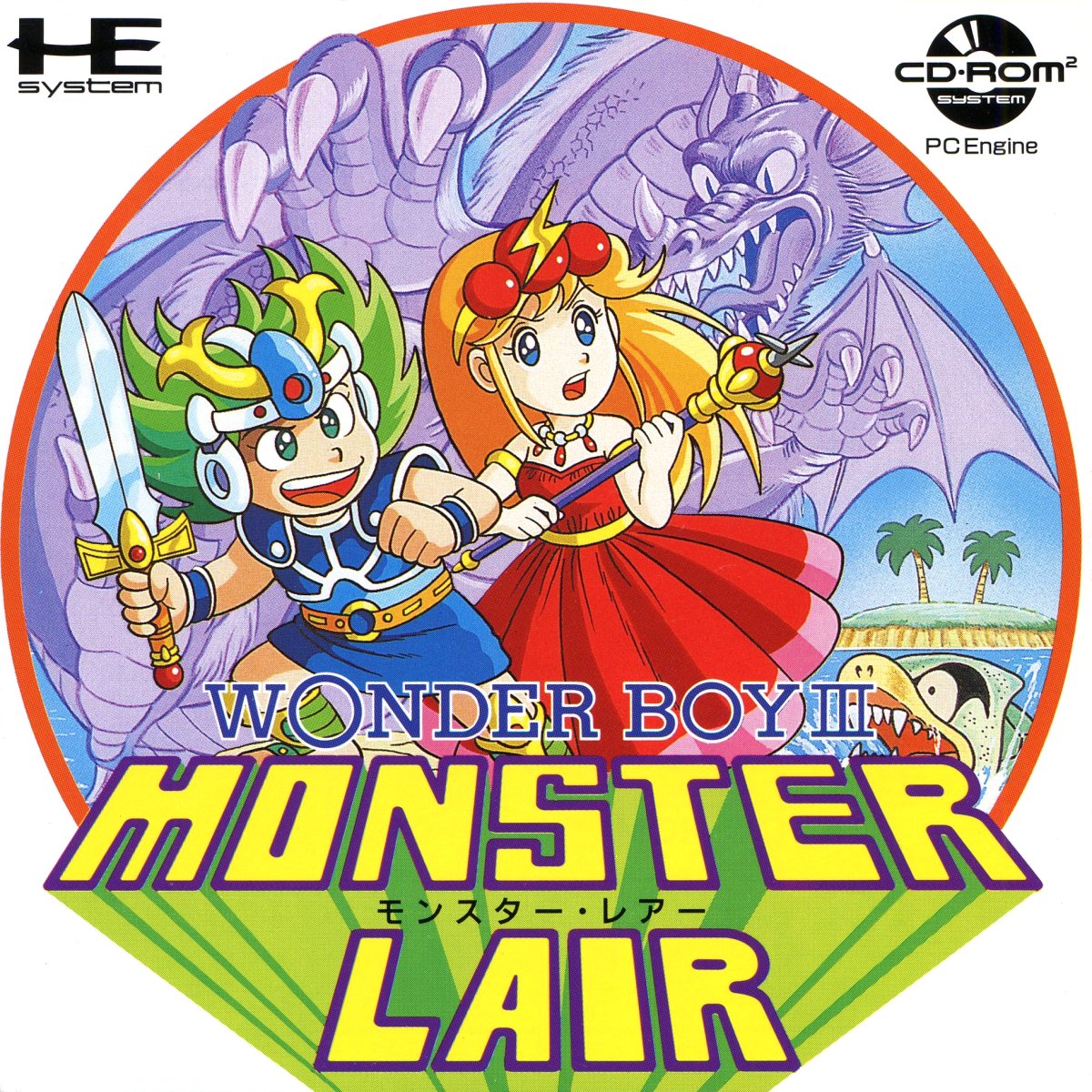 image-wonder-boy-iii-pce-jpg-v-s-recommended-games-wiki-fandom-powered-by-wikia