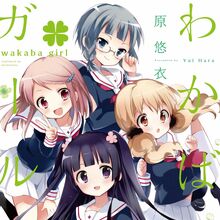 Get Wallpaper Wakaba Girl Wiki Fandom For iPhone