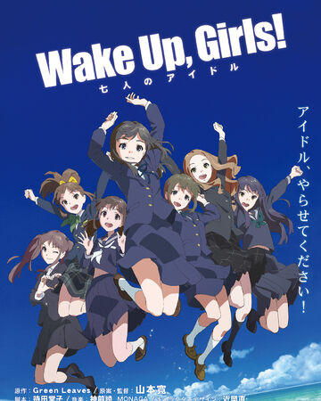Wake Up Girls Seven Idols Wake Up Girls Wiki Fandom