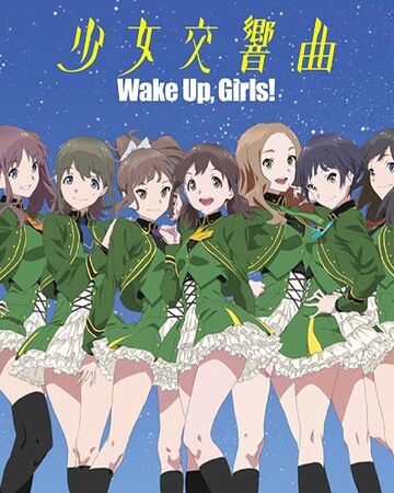 Sugao De Kiss Me Wake Up Girls Wiki Fandom