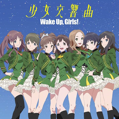 Sugao De Kiss Me Wake Up Girls Wiki Fandom