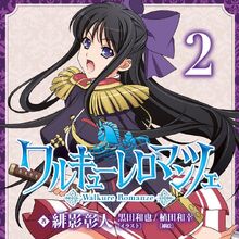 Wallpaper Akane Ryuzōji Walkure Romanze Wiki Fandom For Android Free