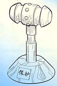 Qin Shi Huang's Mallet