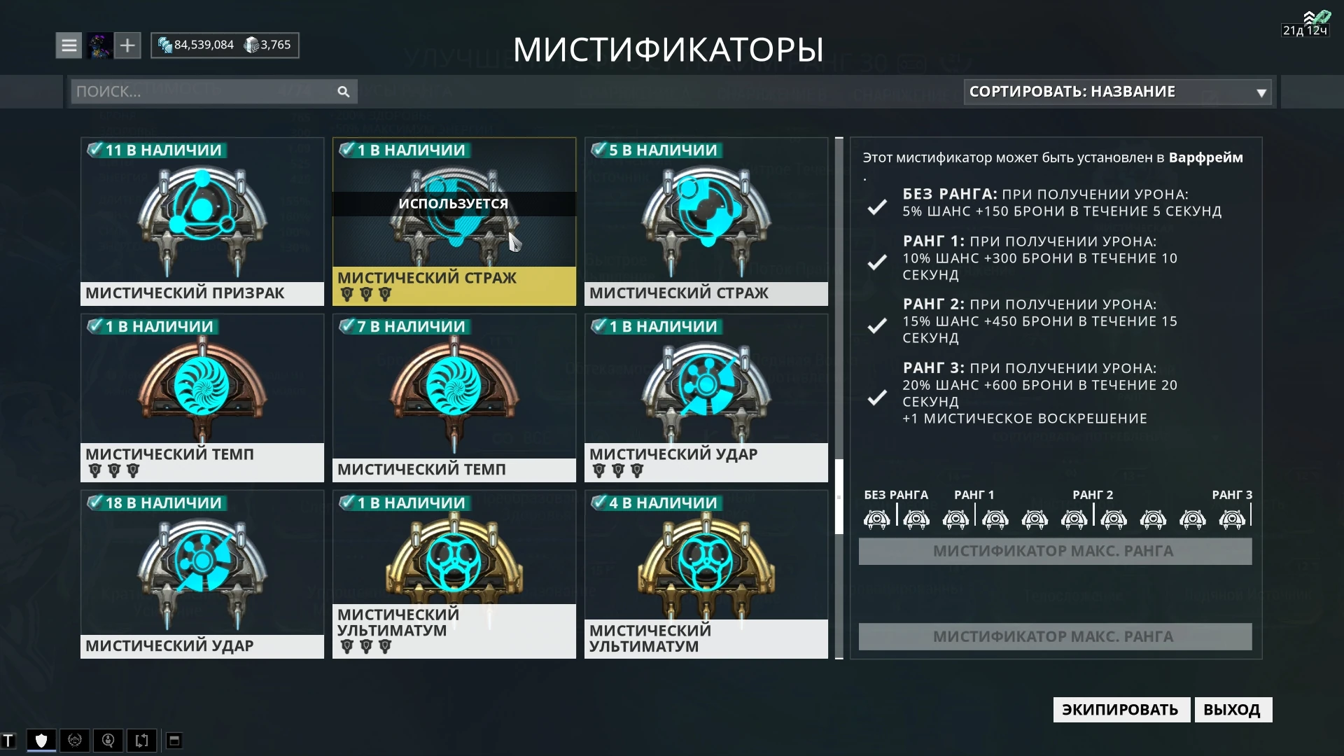 Бубоника варфрейм. Warframe стрим. Warframe обложка. Варфрейм. Warframe vs destiny 2.