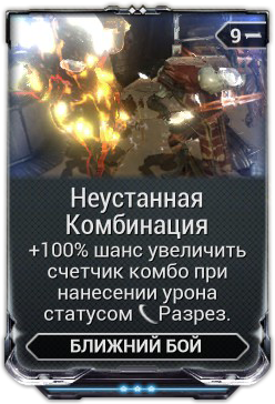 Навигационная координата анимо warframe