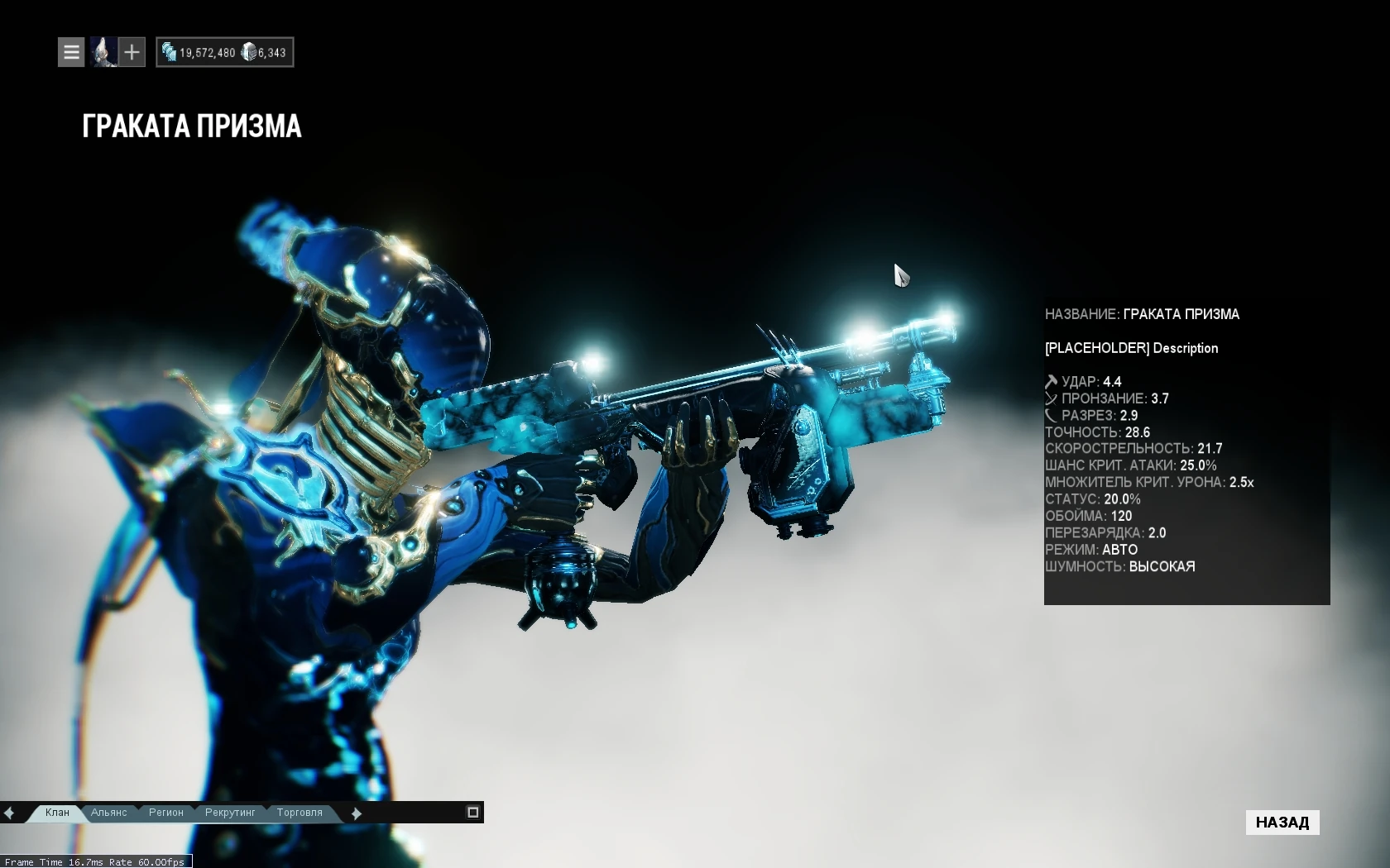 Крест близнецов warframe
