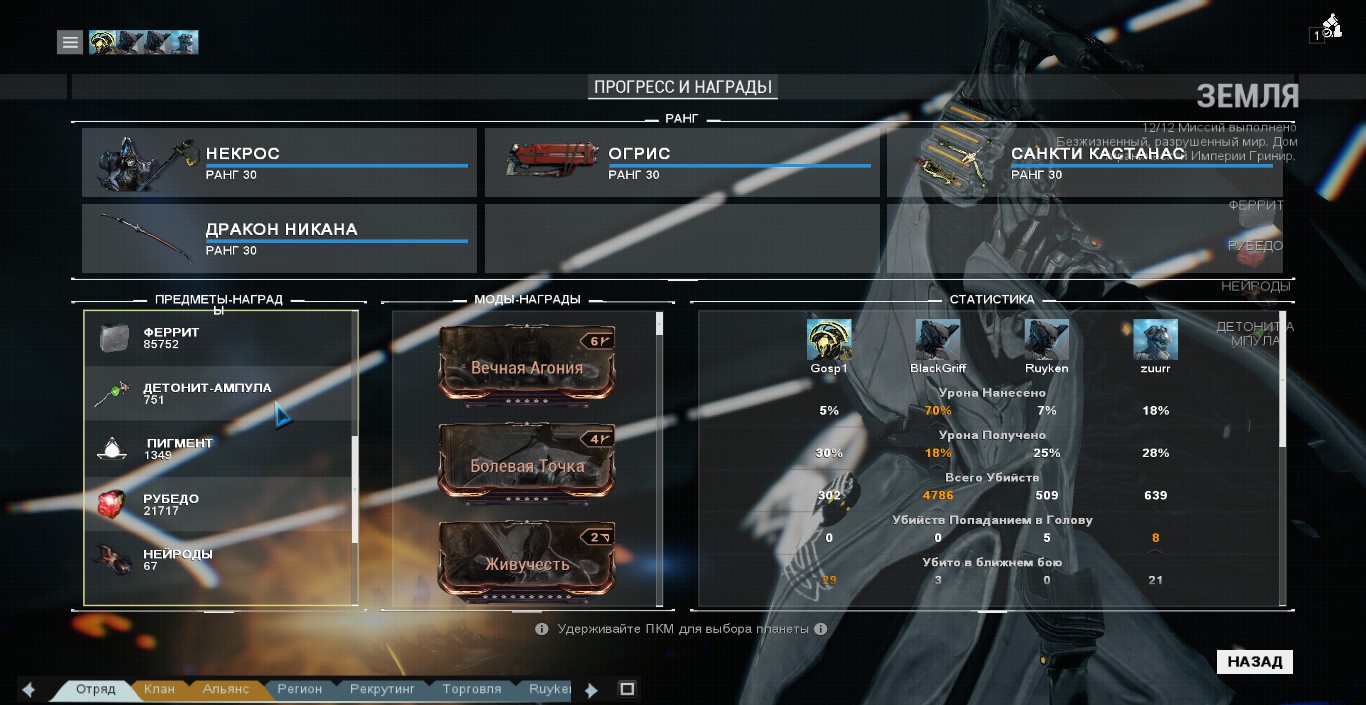Нейтронный датчик warframe