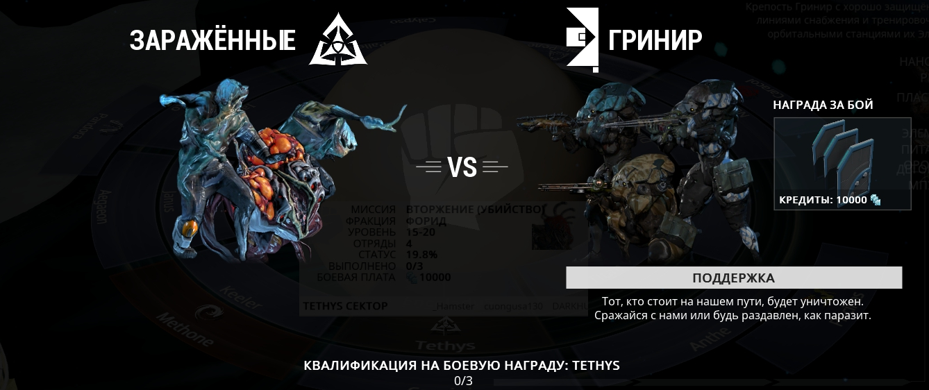 Warframe гальванический разряд где выбить