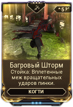 Шторм грей приора