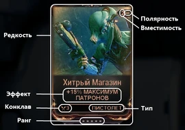 Warframe поврежденный двигатель некромеханика Warframe поврежденный двигатель некромеханика
