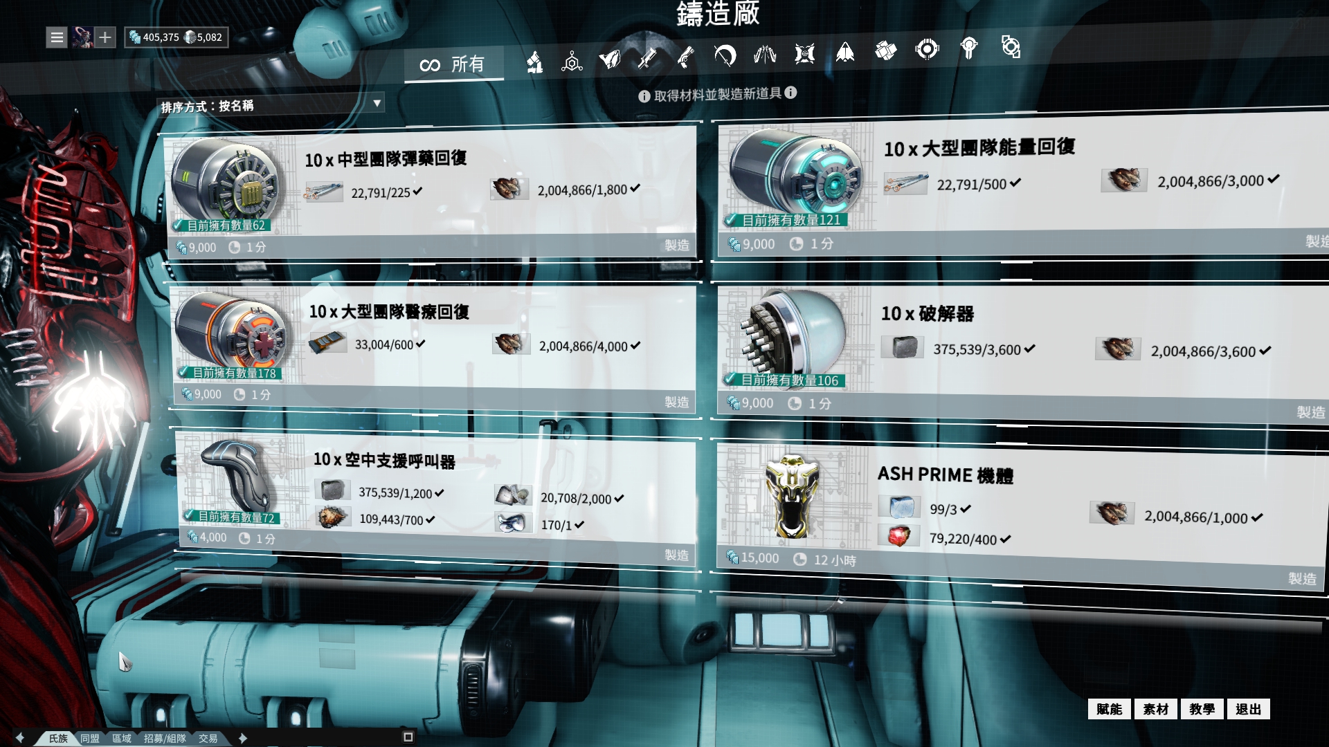 鑄造廠 Warframe 維基 Fandom