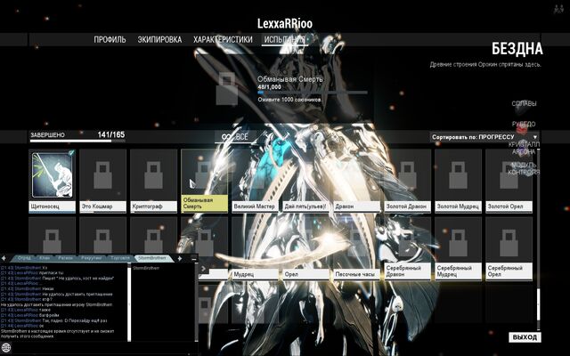 Нейтронный датчик warframe