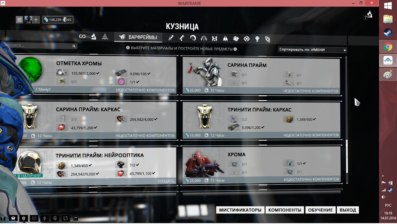 Warframe новая лока как повысить ранг