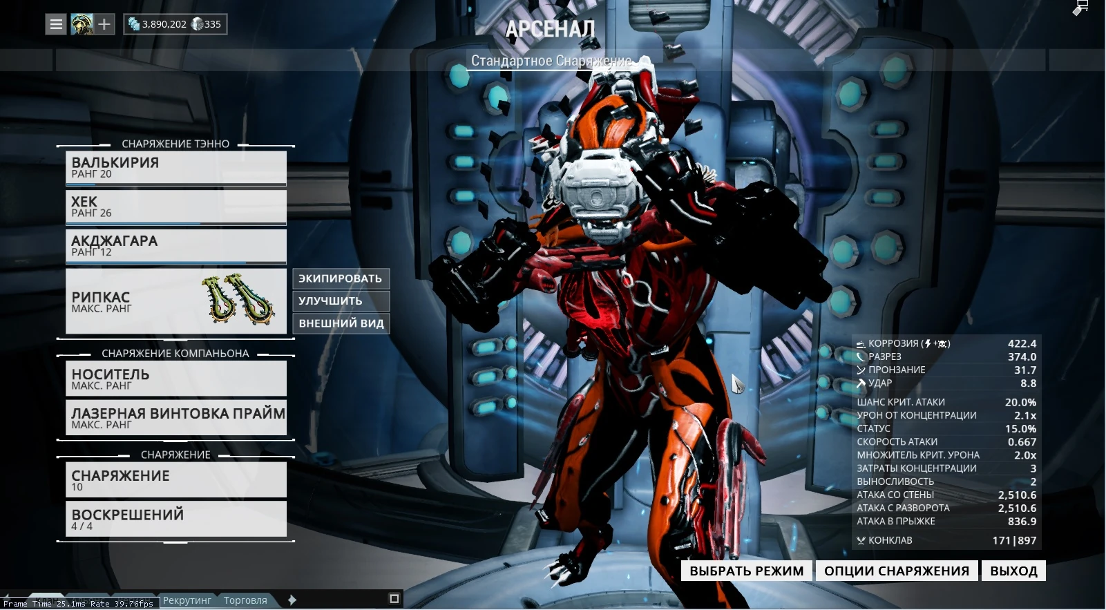 Warframe генератор ников