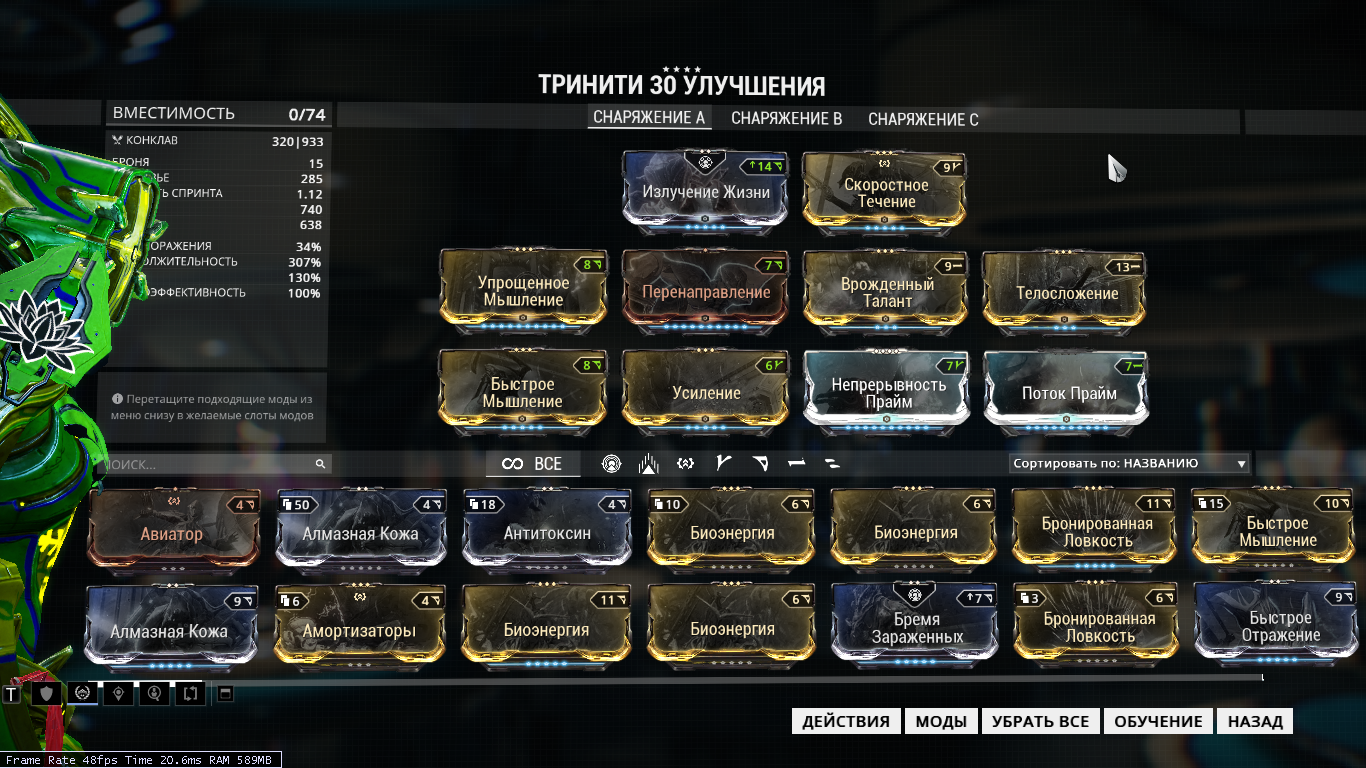 Warframe 10 ранг прохождение