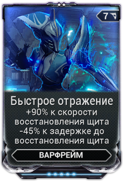 Огонек цетуса warframe места карта