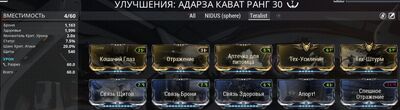 GARUDA teralist Adarza 2