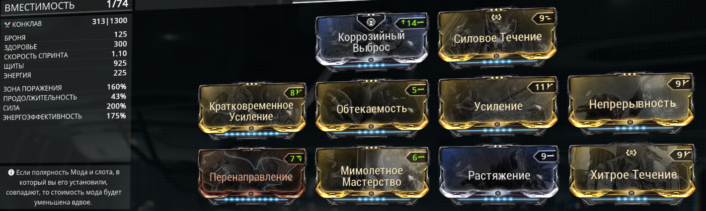 Warframe новая лока как повысить ранг