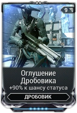 Warframe поврежденный двигатель некромеханика Warframe поврежденный двигатель некромеханика