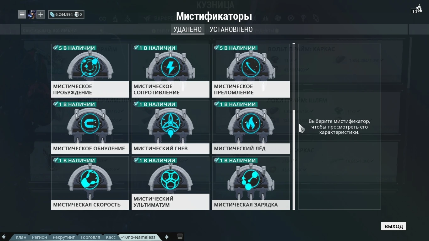 Нейтронный датчик warframe