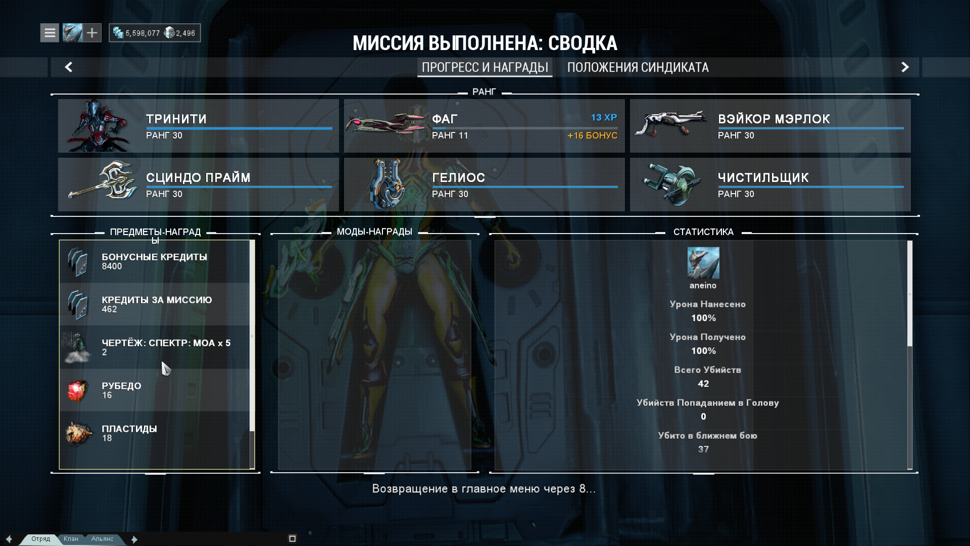 Навигационная координата анимо warframe